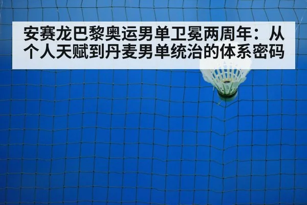 badminton court
